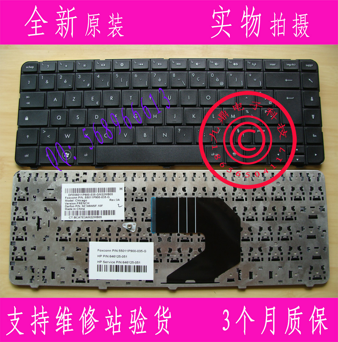 本款键盘为全新原装正品，支持专卖店验货。 图片是拍实物图的.