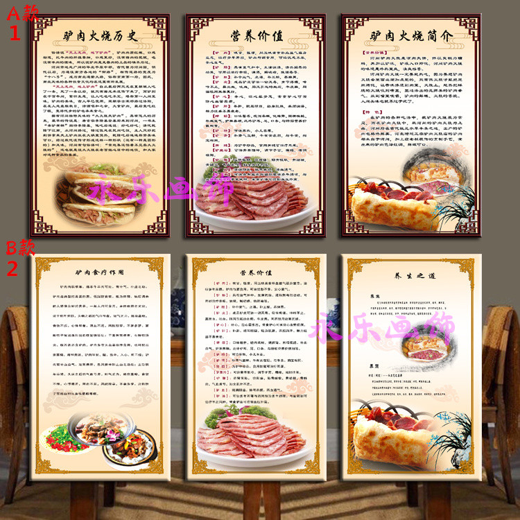 包邮驴肉火烧饭店现代装饰画特色小吃挂画无框画立体板画墙壁画图片
