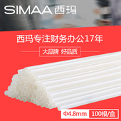 西玛铆管4.8mm财务凭证装 订机通用铆管5.2mm尼龙胶管热熔管50CM包