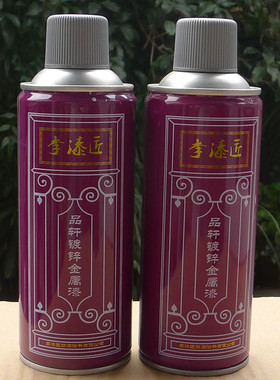 李漆匠自动喷漆 金属喷漆 镀锌喷漆 热镀锌喷漆 专用修补漆