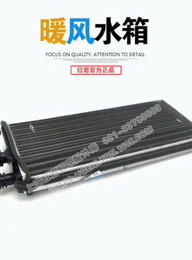红岩杰狮金刚原厂空调暖风水箱暖风芯体DS390 12100 DS102 12300