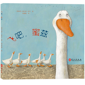 飞吧，蜜兹