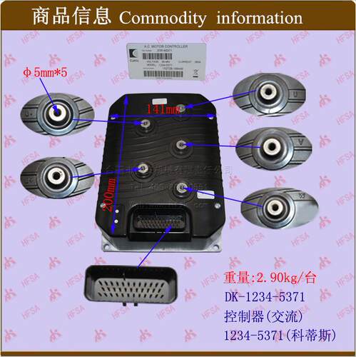 叉车配件 控制盒总成 中央控制器总成 泵控制器 交流1234-5371