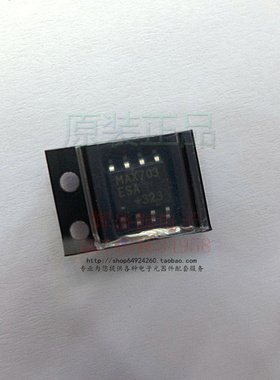 原装正品MAX703ESA MAX703E MAX703 SOP8 监控电路与电池
