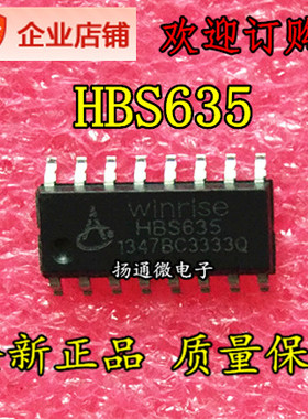 HBS635 全新现货可直拍 专业配单
