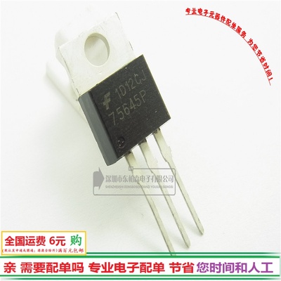 HUF75645P375645P逆变器场效应