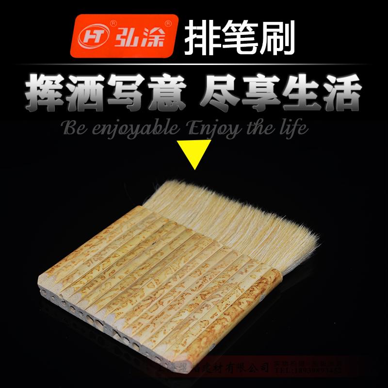 羊毛排笔刷 16管排笔刷 羊毛刷 刷裱画浆刷 竹管加长羊毛刷