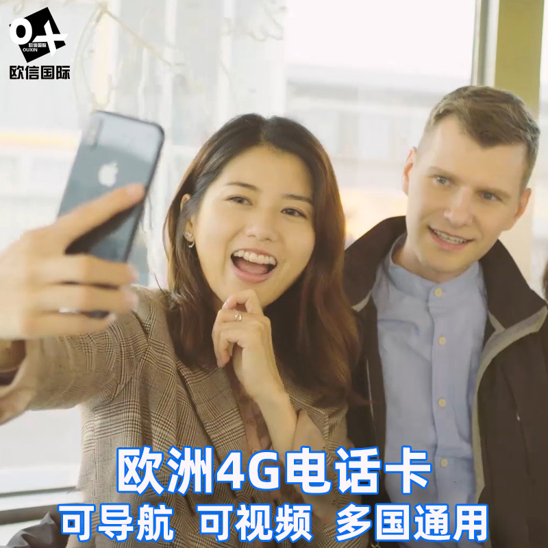 欧洲电话卡多国通用4G上网卡流量手机卡北欧旅游瑞士15天10天30天|ruв категории праздник линий/отправить закрыть визы/служба туризма, зарубежных телефонные карточки/ручной WiFi аренды за рубежом, зарубежных телефонные карточки/Телефонные карточки - от Buy2taobao.com для оказания профессиональной услуги покупки агента Taobao