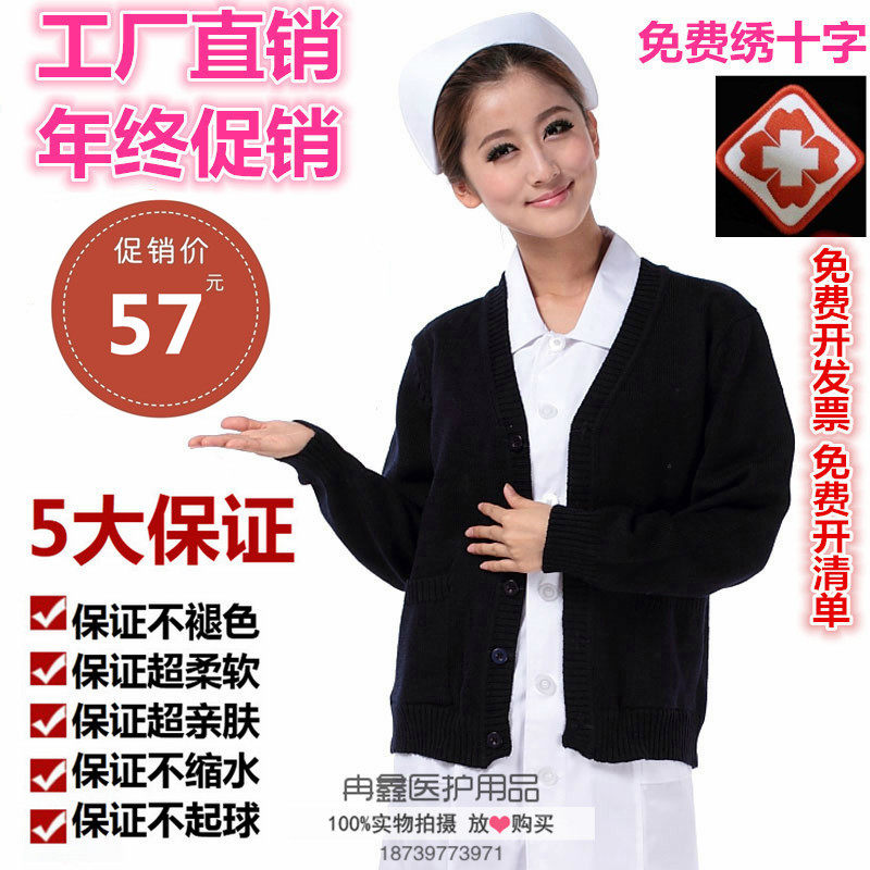 Tenue infirmière - Ref 1859160 Image 1