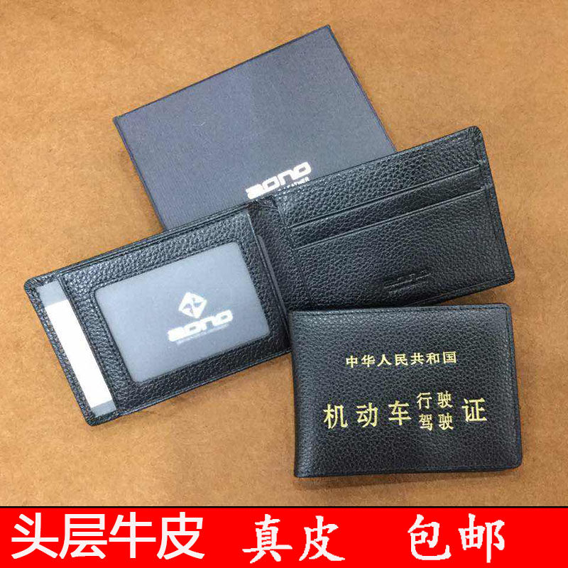 卓能真皮100%头层荔枝纹牛皮驾驶证行驶证二合一含卡包位男女式