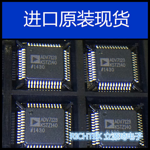 ADV7123KSTZ140 ADV7123 AD QFP48 全新进口原装 可直拍 出样
