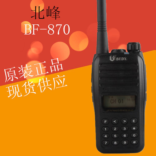 录音商用手持对讲机