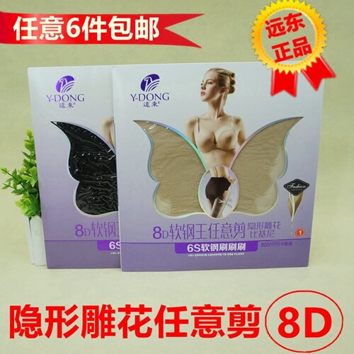 远东超薄任意剪比基尼黑丝袜
