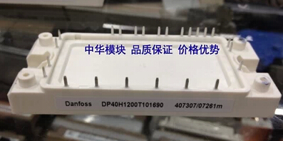 全新原装现货DP25F1200T101613 DP15F1200T101624品牌DANFOSS模块