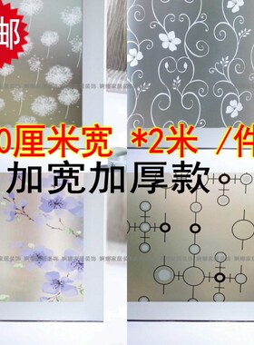 阳台办公室防晒窗户纸玻璃贴膜