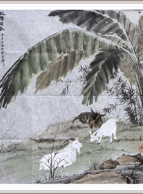 西泠印社社员徐谷甫国画《三阳开泰》名家字画真迹孤品保真一物一拍文房装饰画送礼收藏