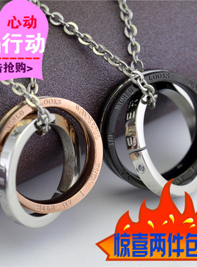 高档时尚欧美幸运双圈情侣项链男士女式情侣一对吊坠钛钢配饰品