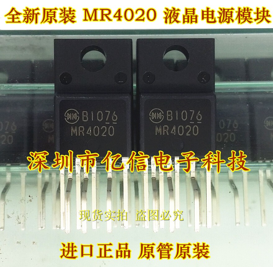 全新原装 MR4020 7脚 常用电源管理IC