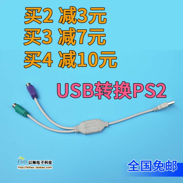 键盘转换头ps2转usb电脑圆口圆头鼠标ps2转usb接口转接头线转换器