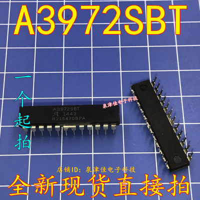 全新现货 A3972SB A3972SBT 直插 电源IC驱动芯片  全新质量好