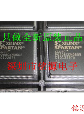 【铭源电子】全新原装 XCS20-4PQ208C XCS20-4PQG208C QFP208芯片