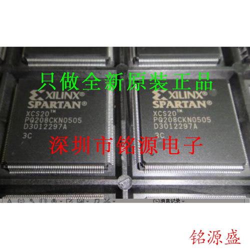 【铭源电子】全新原装 XCS20-3PQ208I XCS20-3PQG208I QFP208芯片