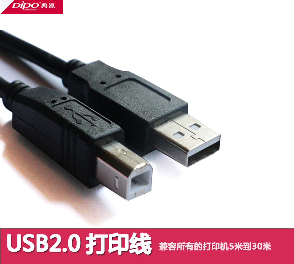 Prolongateur USB - Ref 433936 Image 1
