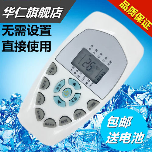 华仁适用于科龙空调遥控器DG11E4-23 KF-50GW/UQ-2 KFR-35GW/VP-1 - 封面