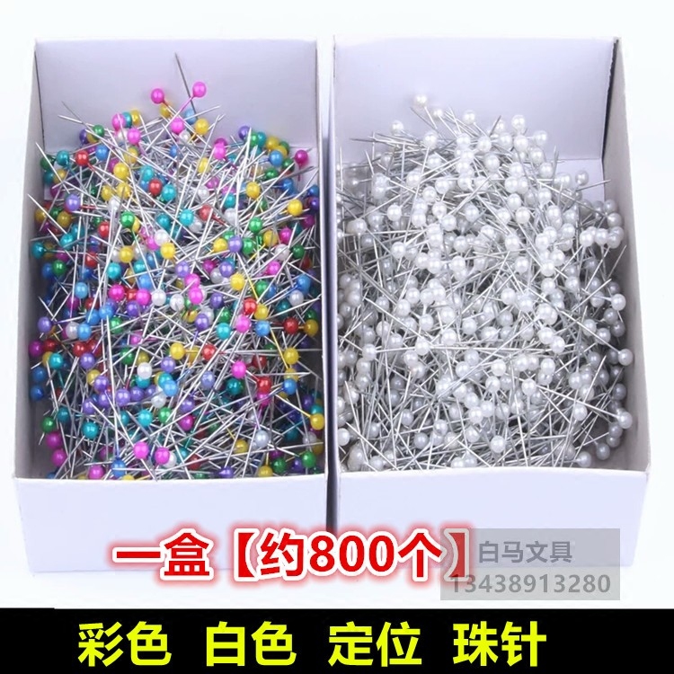 立体剪裁立裁珠针彩色珍珠服装