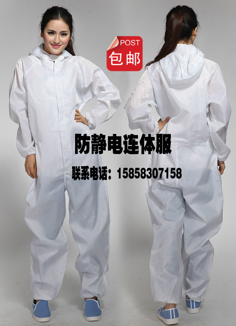 防静电三连体服无尘室工作服净化服无菌服喷漆服实验室服装带帽子