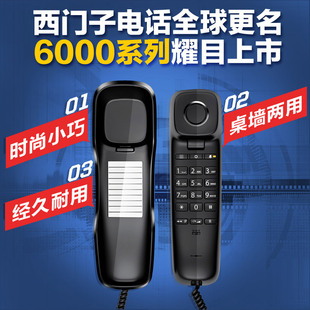 床头小分机挂机 电话机座机面包机壁挂式 德国集怡嘉 原西门子6002