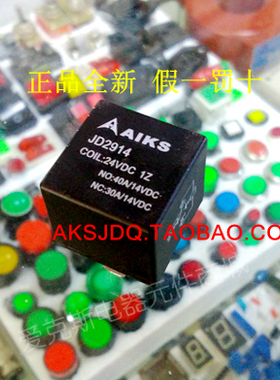原装正品爱克斯汽车继电器JD2914(ACR01F-1C)5脚40A24VDC