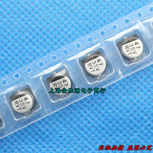 贴片铝电解电容35V47UF