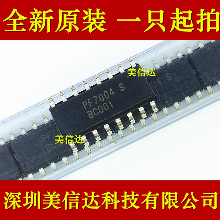 主控芯片单片机驱动IC