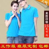 班服印字超市工装 工作服t恤定制纯棉翻领polo衫 男女厂服 短袖 夏季