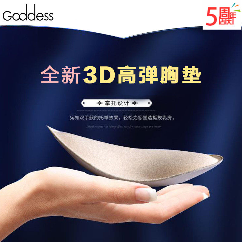 Pads pour soutien-gorge P005 - Ref 818426 Image 1