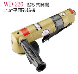 台湾稳汀气动工具 WD-226压板式开关4”平面砂轮机