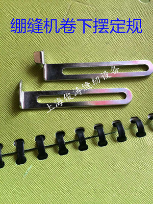 银箭飞马绷缝机三针五线领口