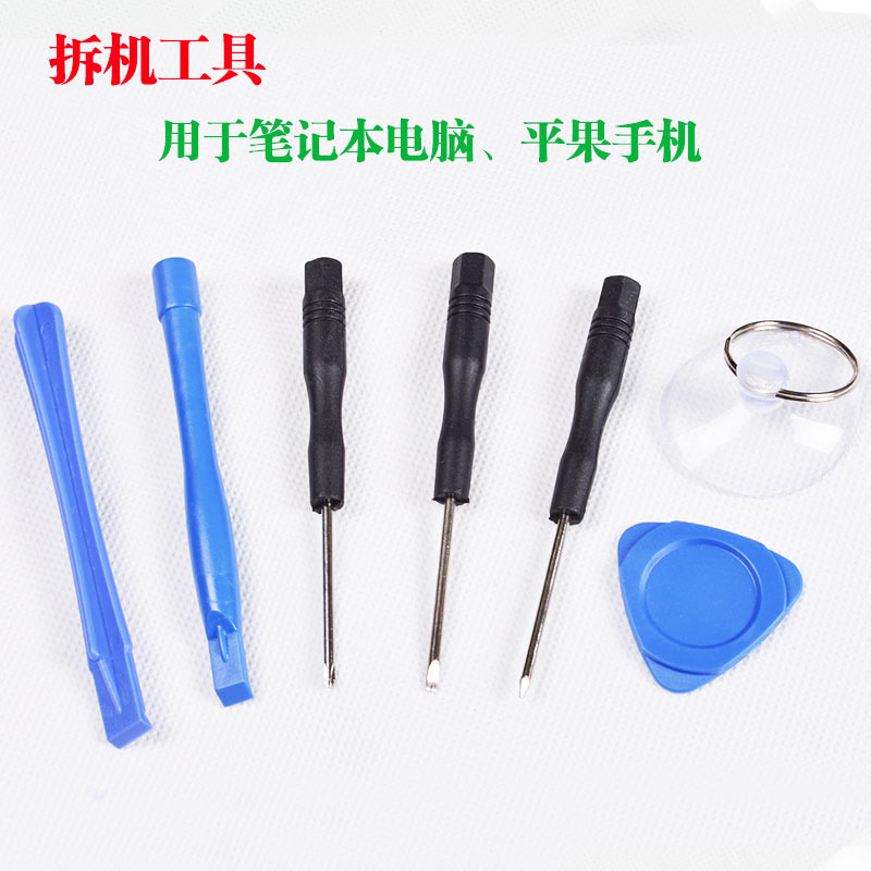 i5i6拆机工具萍果4s螺丝刀