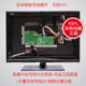 LED液晶显示器驱动板网络电视WIF裸屏 24寸LCD DIY套件 通用19