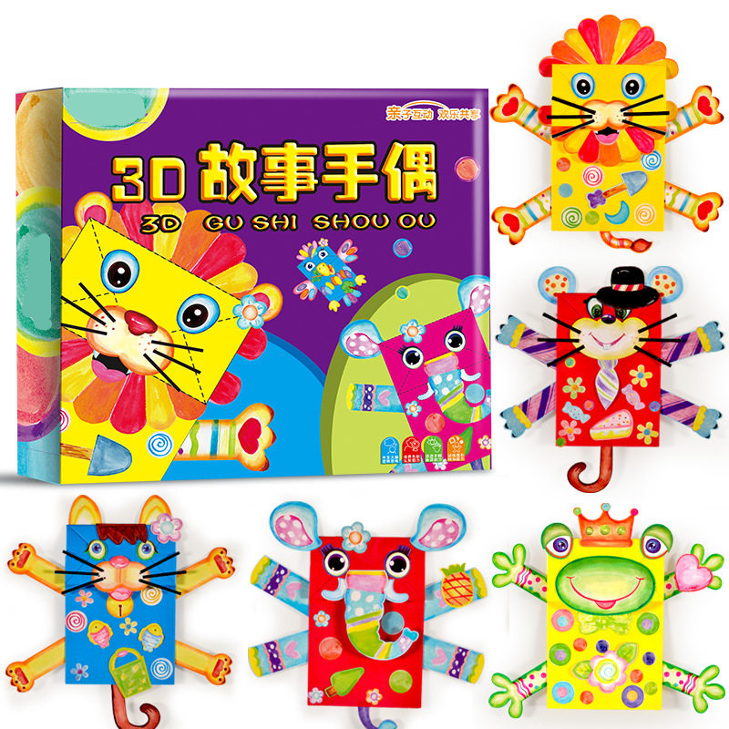 3D¹ÊÊÂÊÖżÓ×¶ùÔ°ÊÖ¹¤Á¢Ìå´´Òâ¶ùͯDIY¶¯ÊÖÍæ¾ßÌ××°¶ùÍ¯ÖÆ×÷²ÄÁÏ