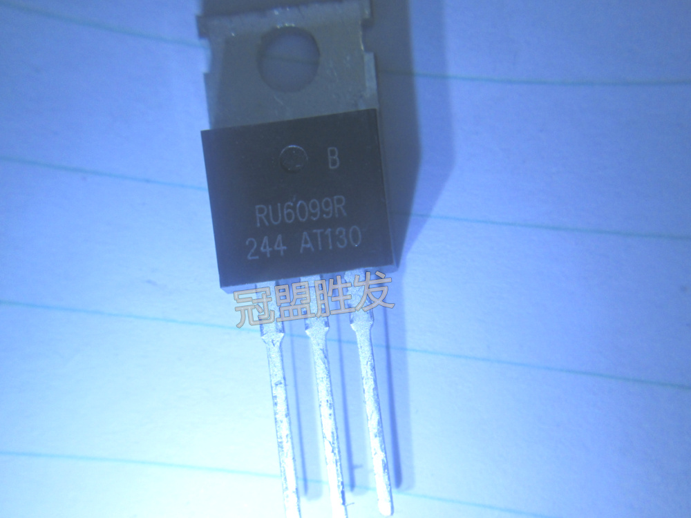 RU6099R TO-220 全新原装现货 质量保证可直拍