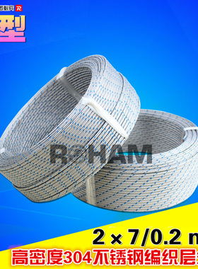 ROHAM热电偶线K型金属屏蔽测温线感温线补偿导线KXBP-2*7/0.2-TW
