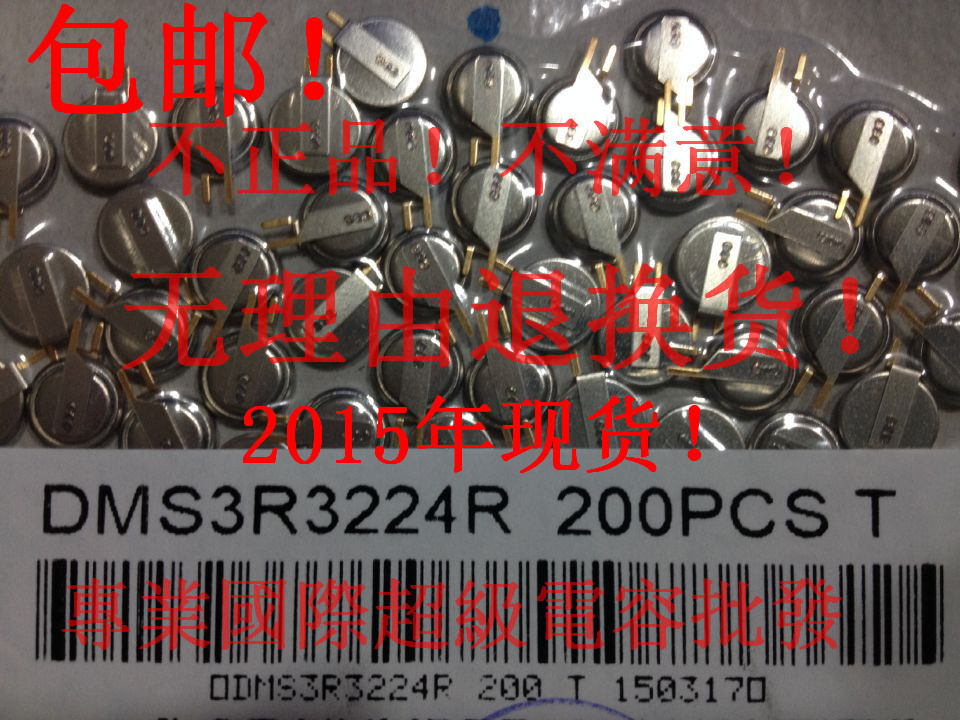 Ô×°º«¹úKORCHIP·¨ÀµçÈÝDMS3R3224R 3.3V0.22F´úÌæMS614SE-FL28E