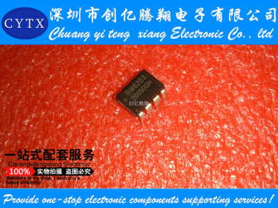 RM6203 CR6203 CR6203T 电源充电器芯片 直插8  脚