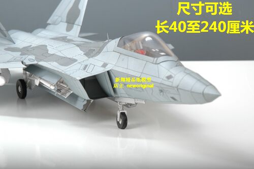 美国F22 F-22 猛禽战斗机模型   大比例大尺寸航模军模战机模型