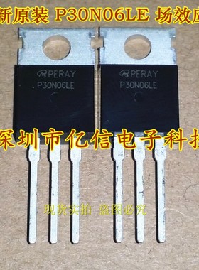 全新正品 P30N06LE 30A60V 场效应MOS管 BOM表配单