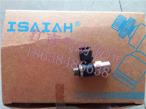 ISAIAH缝纫机高低压气控阀