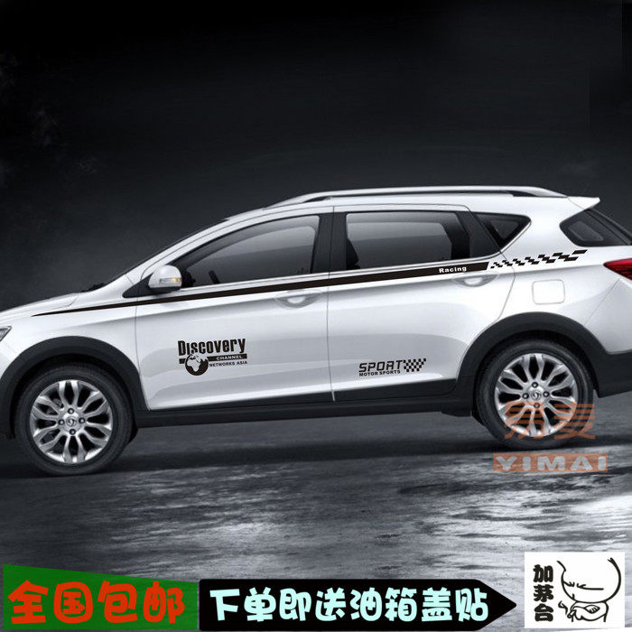 博奥车贴适用于东风风神AX3车贴AX3车身贴腰线改装专用汽车用品