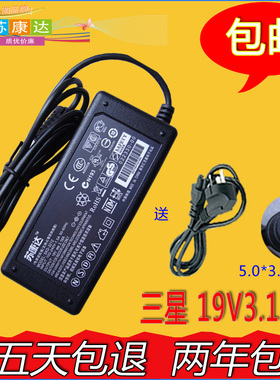 samsung三星 19v 3.16a R18 R58 R23 R25 R26 笔记本电源适配器